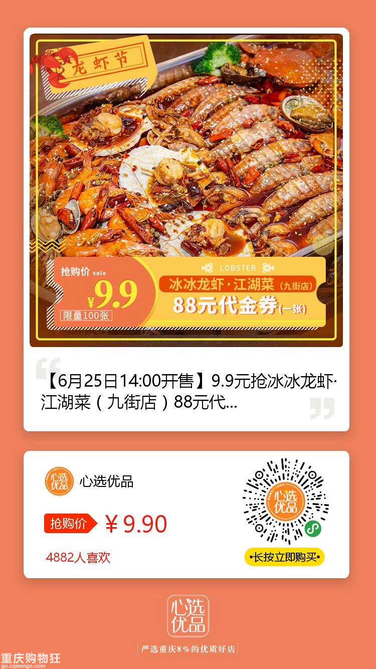 9.9元狂撸虾，重庆这些超实惠的小龙虾店，专门欺负胃小的人