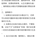 刚刚看到的招行办理ETC，意思等7月1还是有必要的。