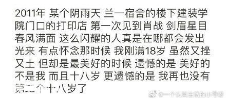肖战在重庆工商大学同学们口中的评价，校草，是学校的风云人物