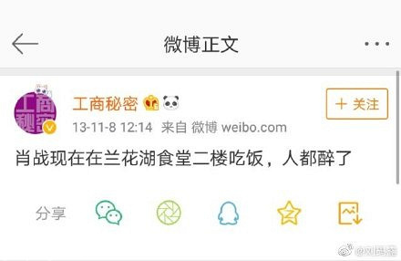 肖战在重庆工商大学同学们口中的评价，校草，是学校的风云人物