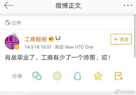 肖战在重庆工商大学同学们口中的评价，校草，是学校的风云人物