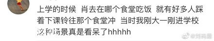 肖战在重庆工商大学同学们口中的评价，校草，是学校的风云人物