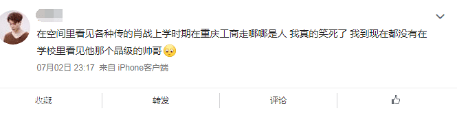 肖战在重庆工商大学同学们口中的评价，校草，是学校的风云人物