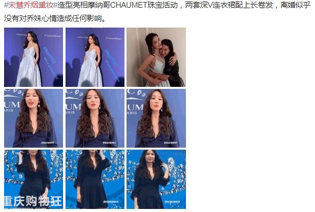宋慧乔烟熏妆出席活动，离婚后现场生图一脸憔悴？曝宋慧乔烟熏妆
