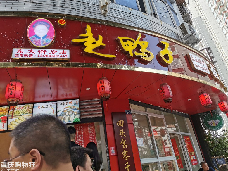 乐山行,美食伴