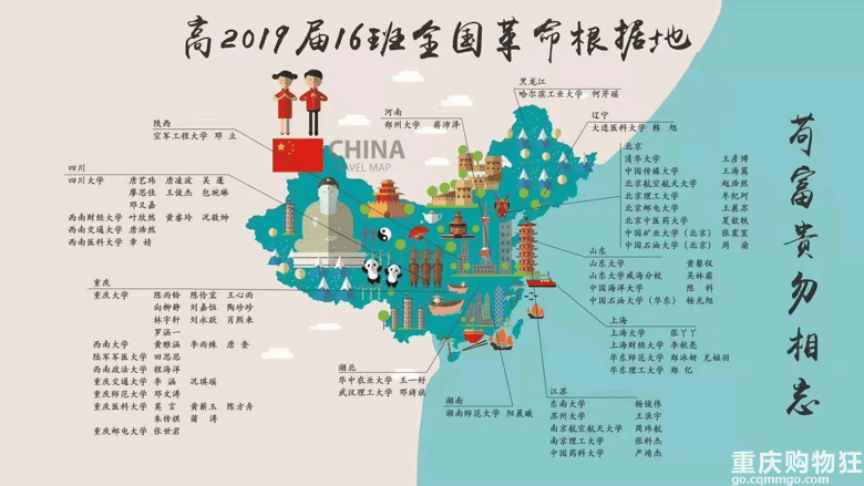 育才几个班的蹭饭图，感觉有点创意