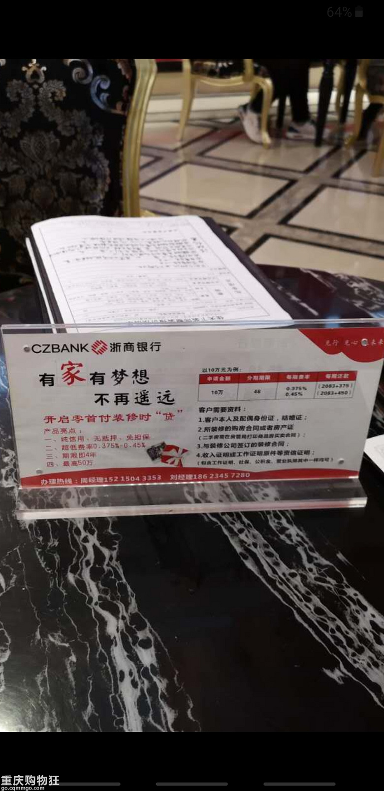 对比4家银行的装修贷， 感谢购物狂，给了我开始动工装修的勇气！