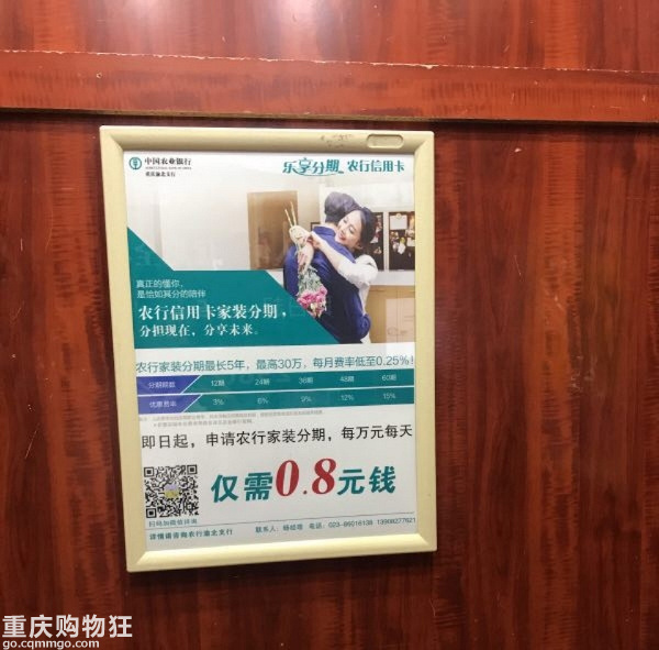 对比4家银行的装修贷， 感谢购物狂，给了我开始动工装修的勇气！