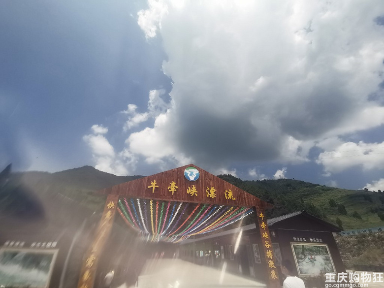 丰都牛牵峡漂流及南天湖天湖草场露营游记【重庆周边游推荐】