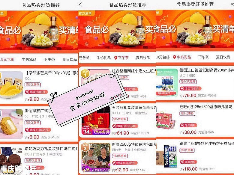 【8.15值得买】东方宝石沐浴露19，淳一心相印婴儿纸巾64.8元36包
