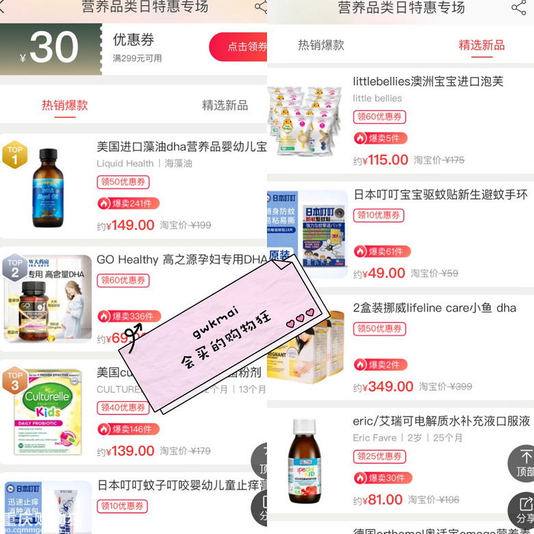 【8.15值得买】东方宝石沐浴露19，淳一心相印婴儿纸巾64.8元36包