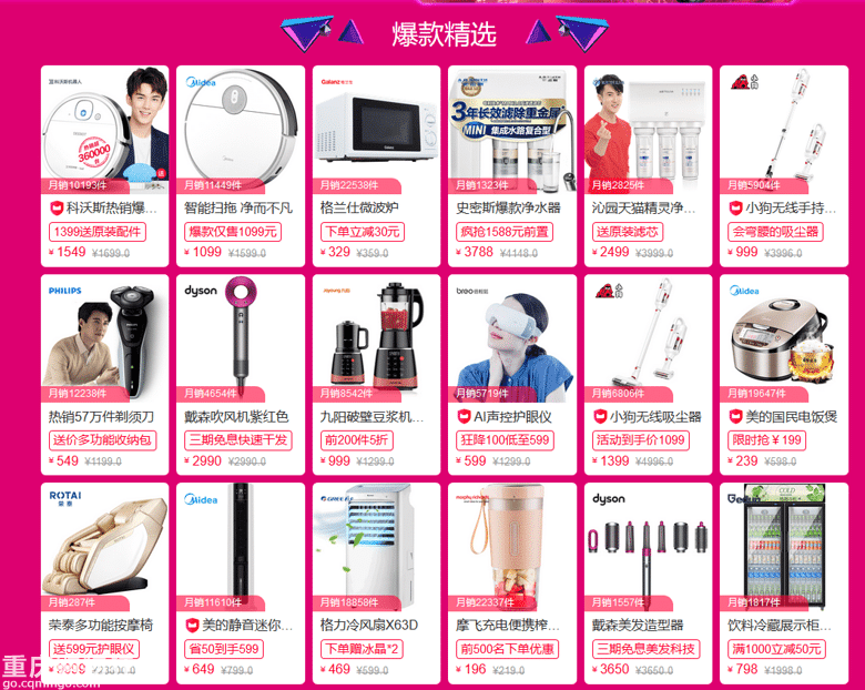【8.15值得买】东方宝石沐浴露19，淳一心相印婴儿纸巾64.8元36包