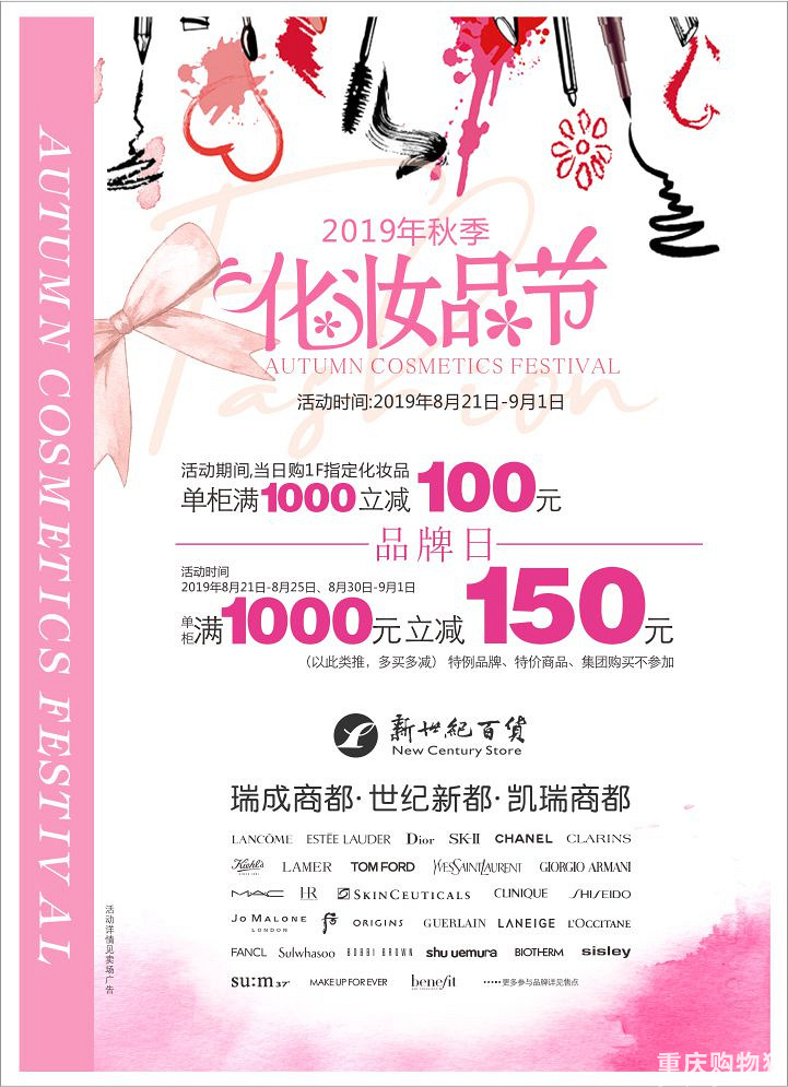 新世纪百货秋化空瓶记 分享护肤心得 赢500元美妆现金券 潮流消费 重庆购物狂