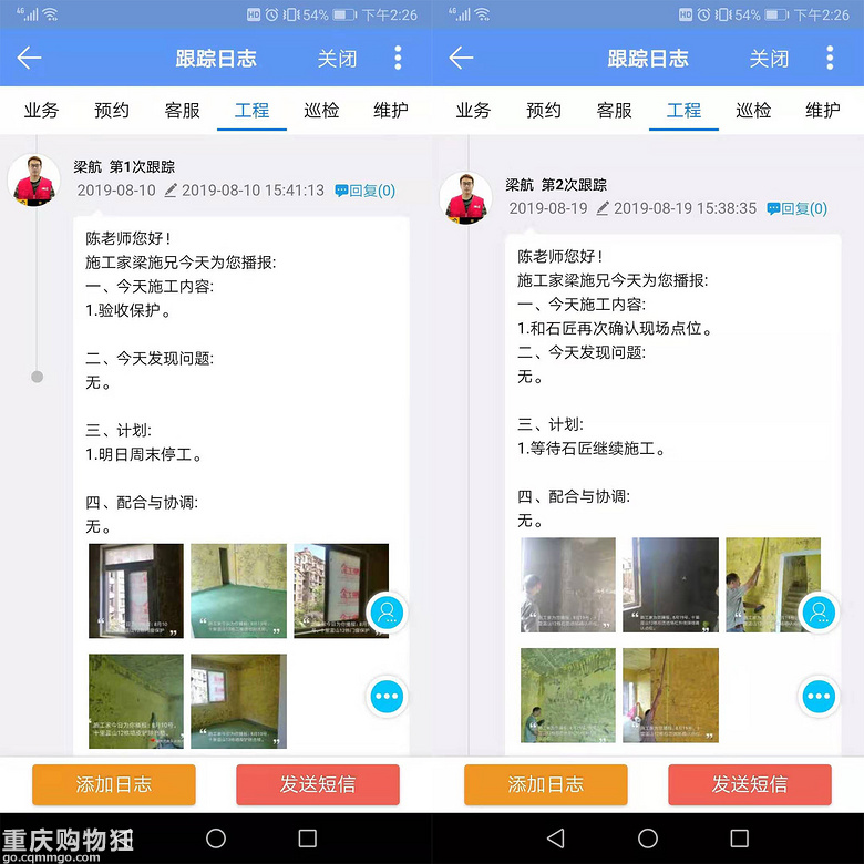 【施工家】十里蓝山172㎡装修全程直播-已完工