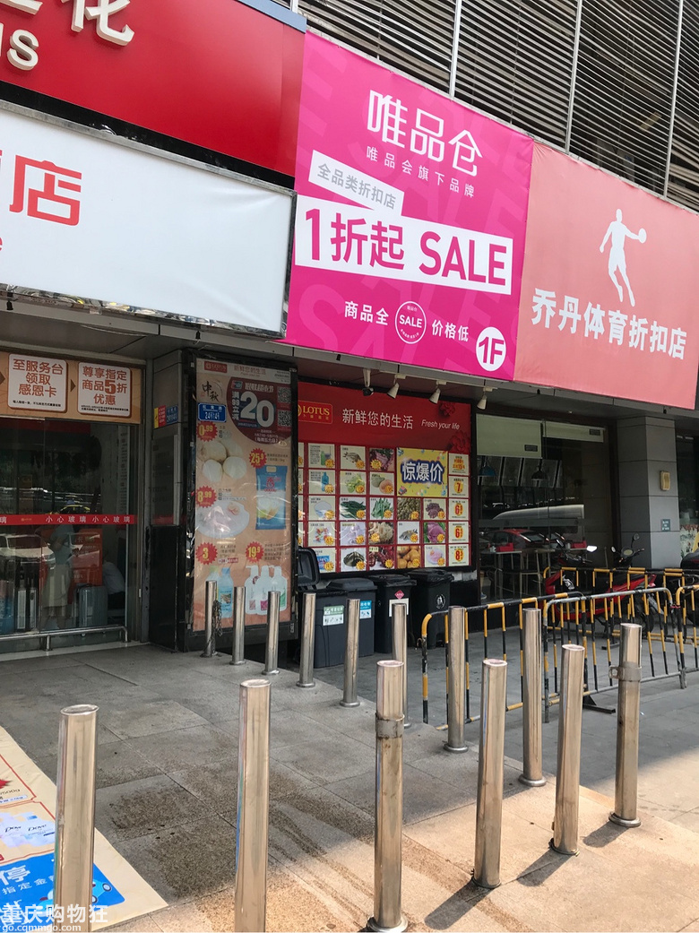 原来你是这样的唯品仓+【直播折扣21季】