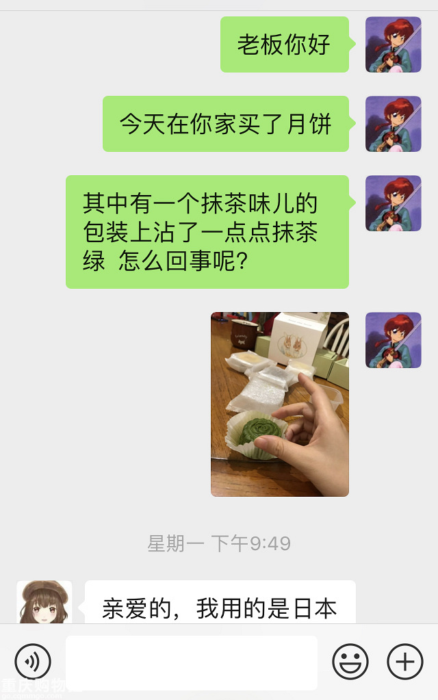 原来日本原产抹茶粉会掉色？吃了这个月饼长见识了