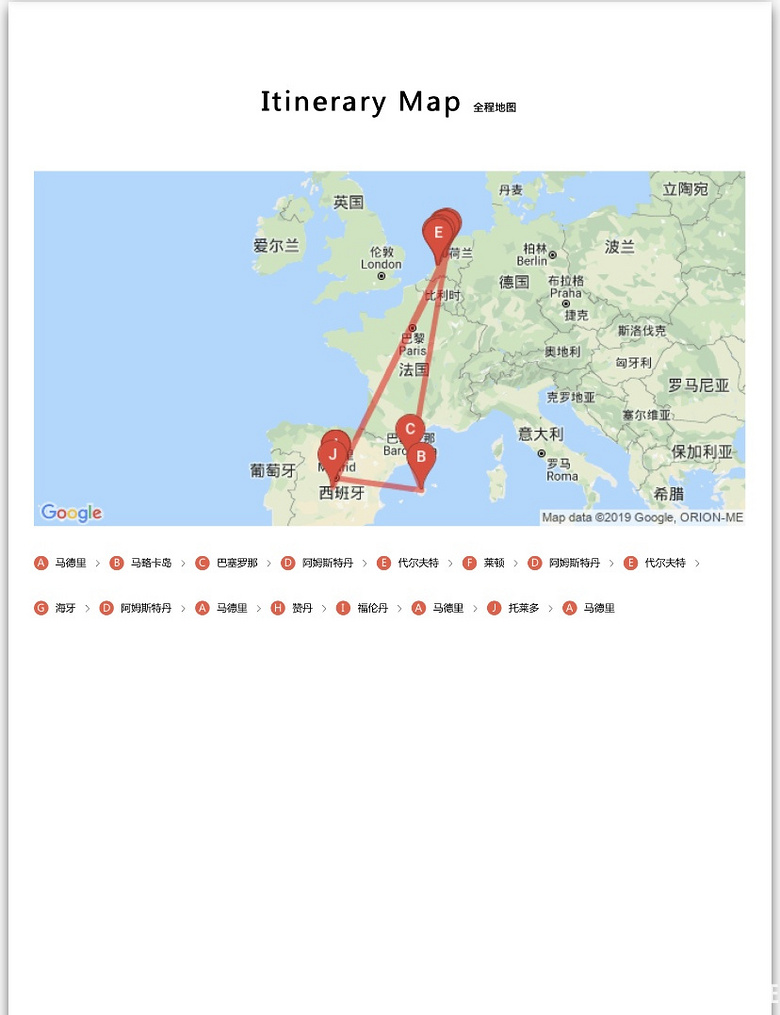 西班牙荷兰15天圆梦之旅～【2019夏游记】