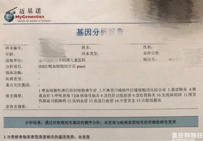 说说宝宝这次嗜血综合症的经历