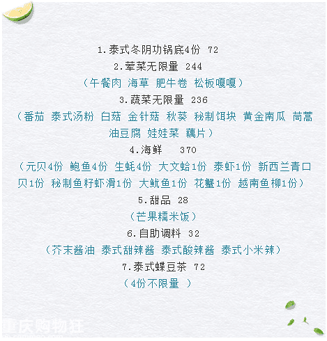 wanghong「泰式火锅」突袭山城！“这次终于吃得起了”！