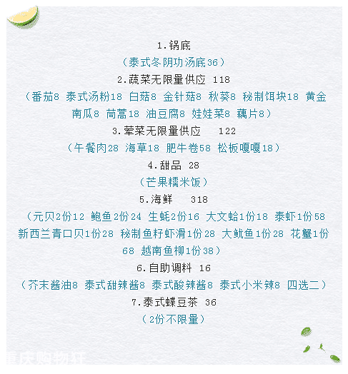 wanghong「泰式火锅」突袭山城！“这次终于吃得起了”！