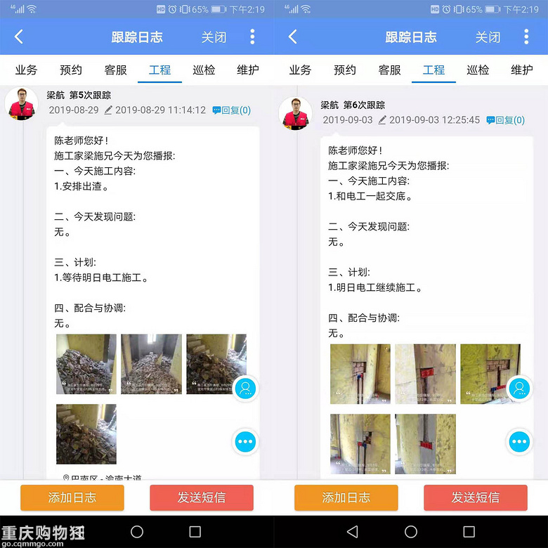 【施工家】十里蓝山172㎡装修全程直播-已完工