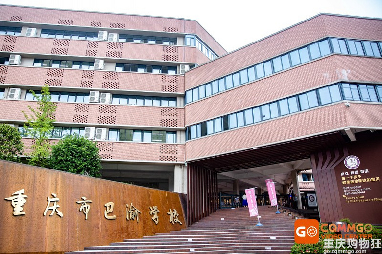 开学直击巴渝学校入学第一天，小班制教学，家长不用陪作业