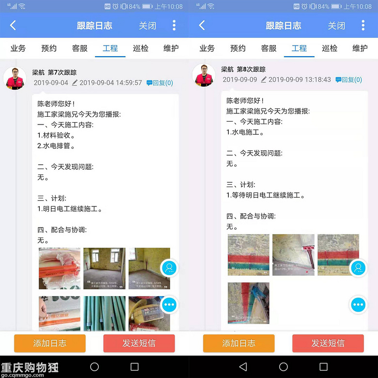 【施工家】十里蓝山172㎡装修全程直播-已完工