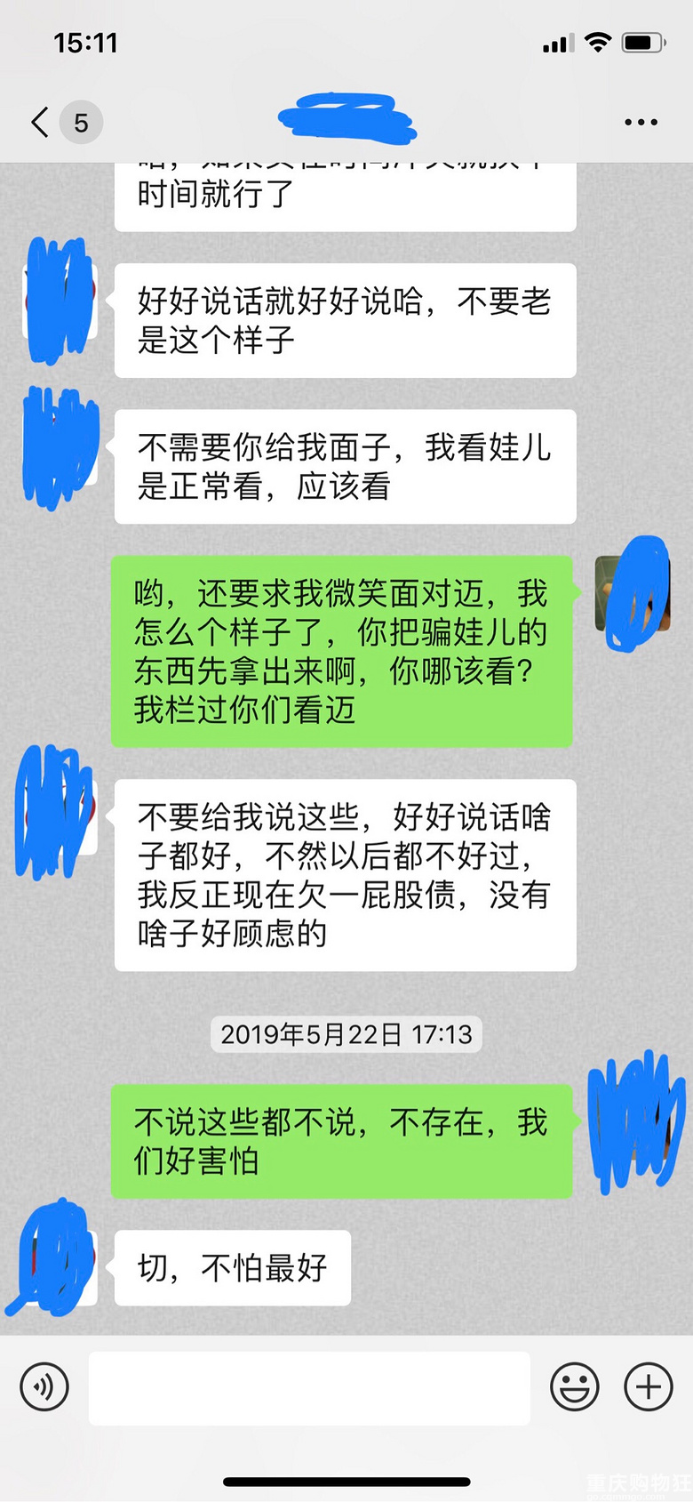 渣男，把学费付了