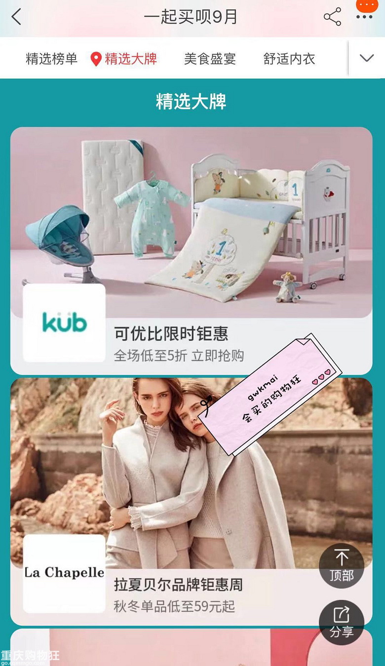 【918值得买】大嘴猴防晒衣反季特卖56，东北长粒米10斤27