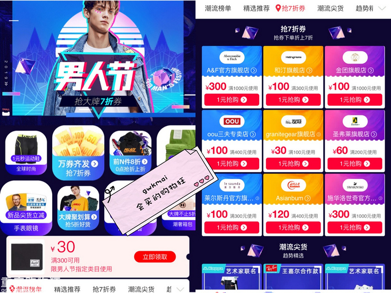 【918值得买】大嘴猴防晒衣反季特卖56，东北长粒米10斤27