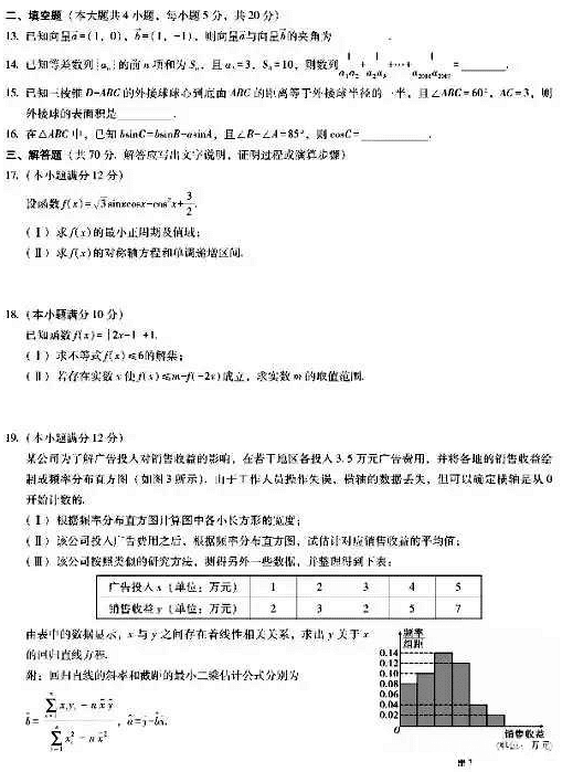 巴蜀中学2020届高考适应性月考（文科数学）