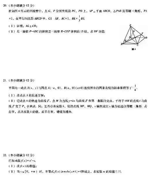 巴蜀中学2020届高考适应性月考（文科数学）