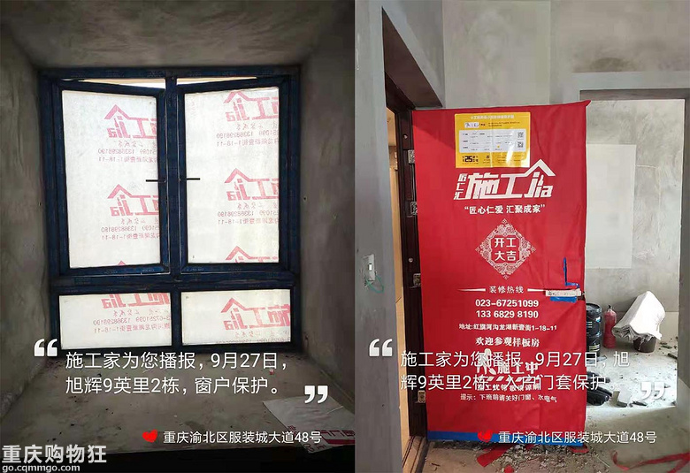 【施工家】旭辉九英里2栋装修全过程记录-更新至漆工施工