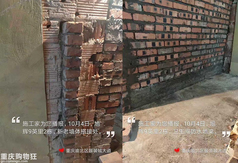 【施工家】旭辉九英里2栋装修全过程记录-更新至漆工施工