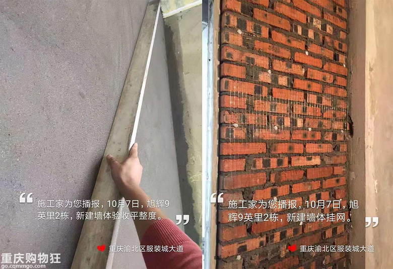 【施工家】旭辉九英里2栋装修全过程记录-更新至漆工施工