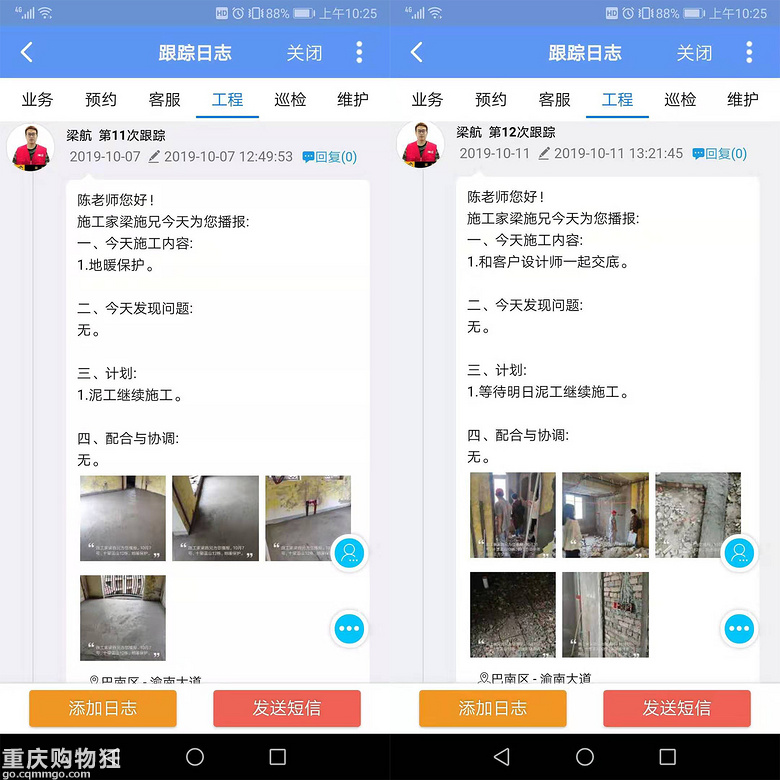 【施工家】十里蓝山172㎡装修全程直播-已完工