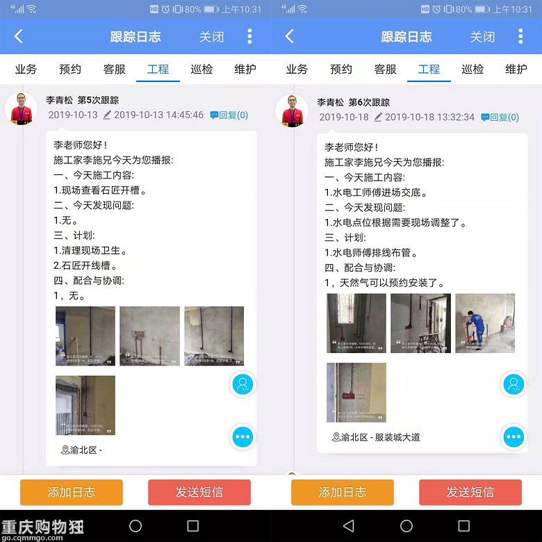 【施工家】旭辉九英里2栋装修全过程记录-更新至漆工施工