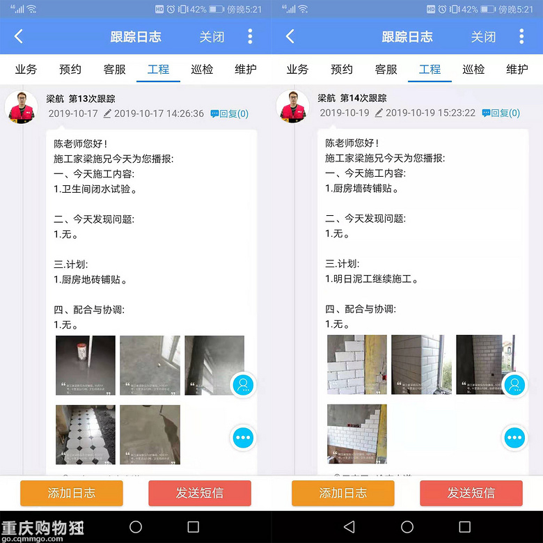 【施工家】十里蓝山172㎡装修全程直播-已完工
