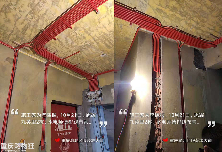 【施工家】旭辉九英里2栋装修全过程记录-更新至漆工施工