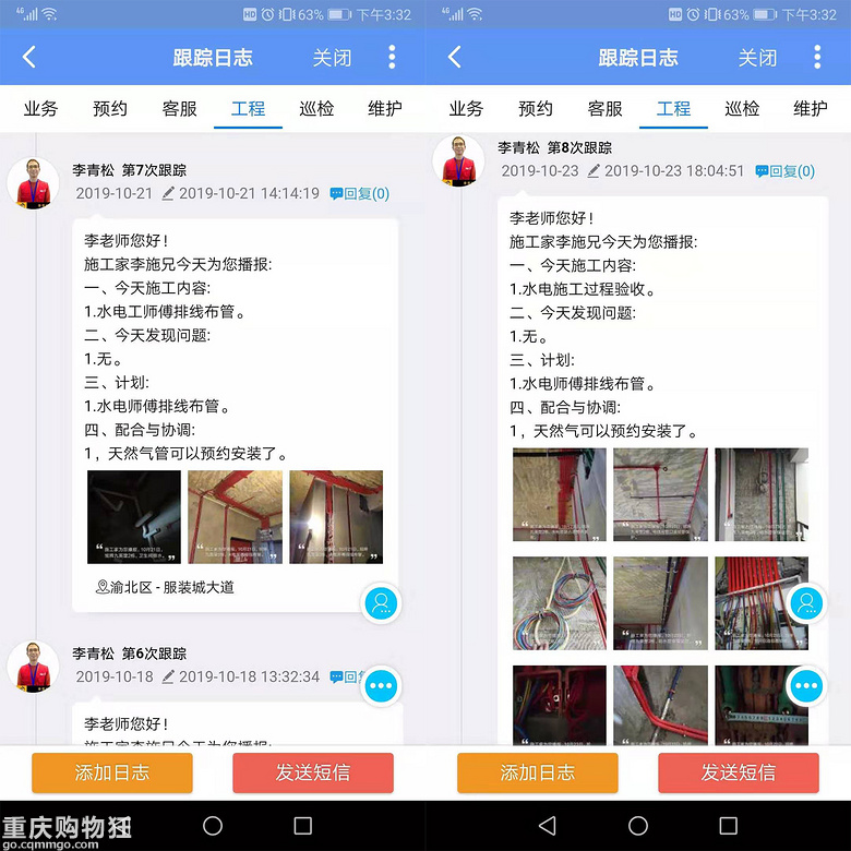 【施工家】旭辉九英里2栋装修全过程记录-更新至漆工施工