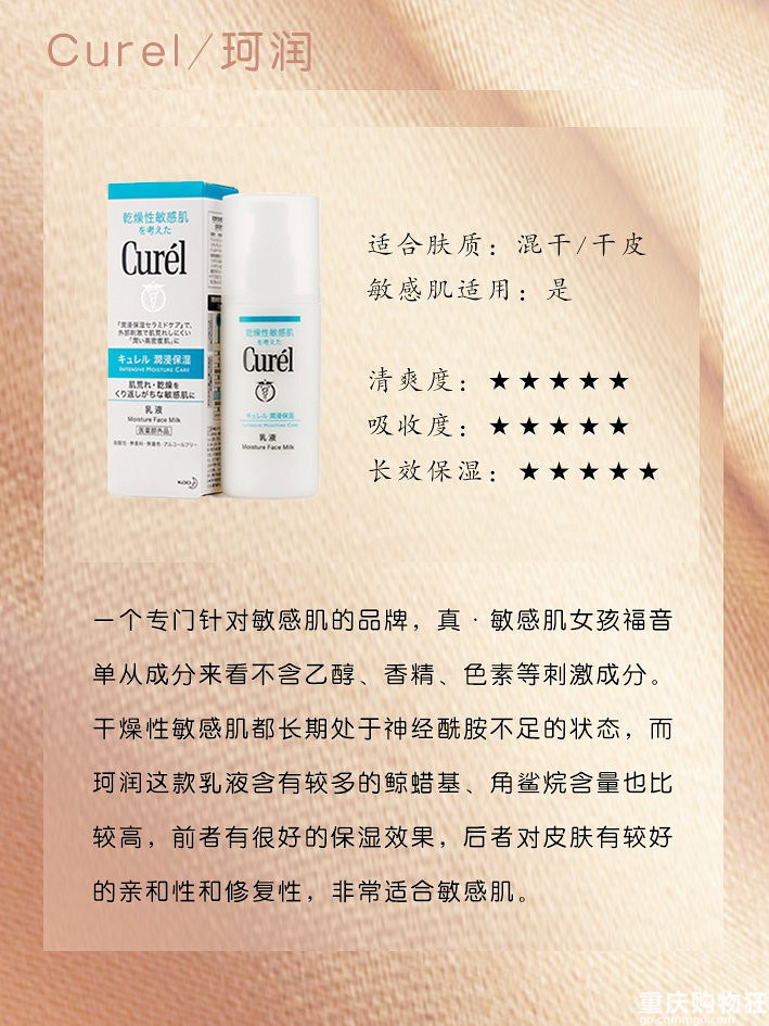 9款热门保湿乳液该如何选购？