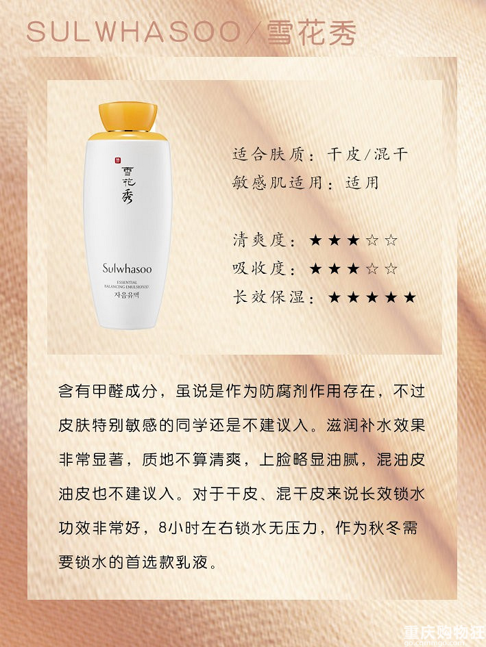9款热门保湿乳液该如何选购？