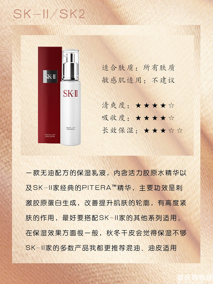 9款热门保湿乳液该如何选购？