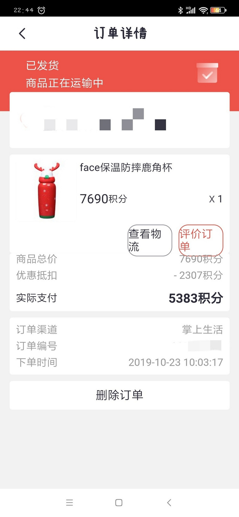 用积分给娃儿兑换了一个保温杯+【最近给娃买了啥】