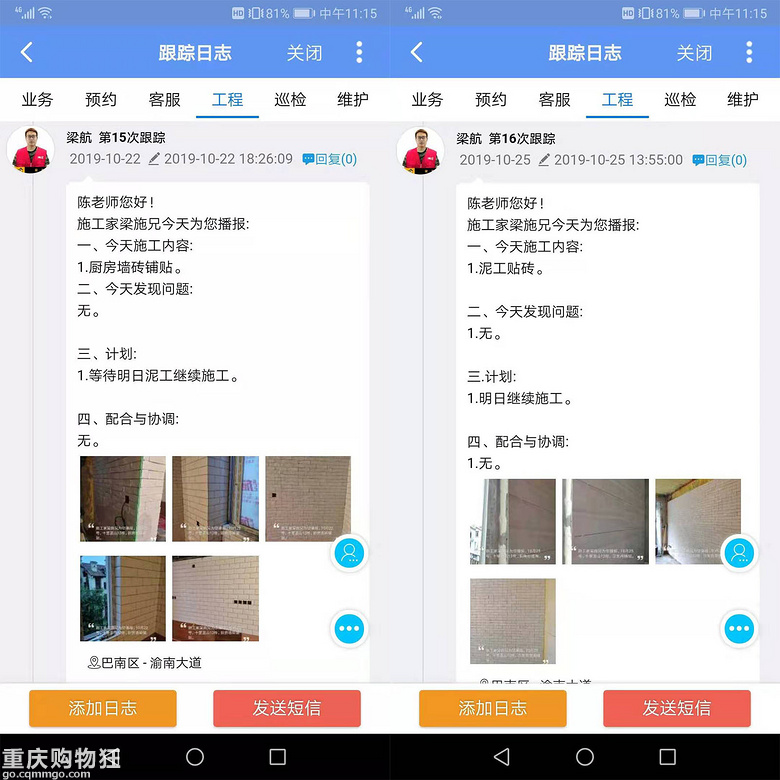 【施工家】十里蓝山172㎡装修全程直播-已完工