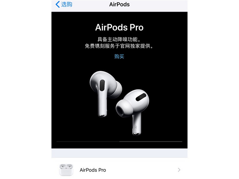 新品】AirPods Pro 割引直販www.exceltur.org