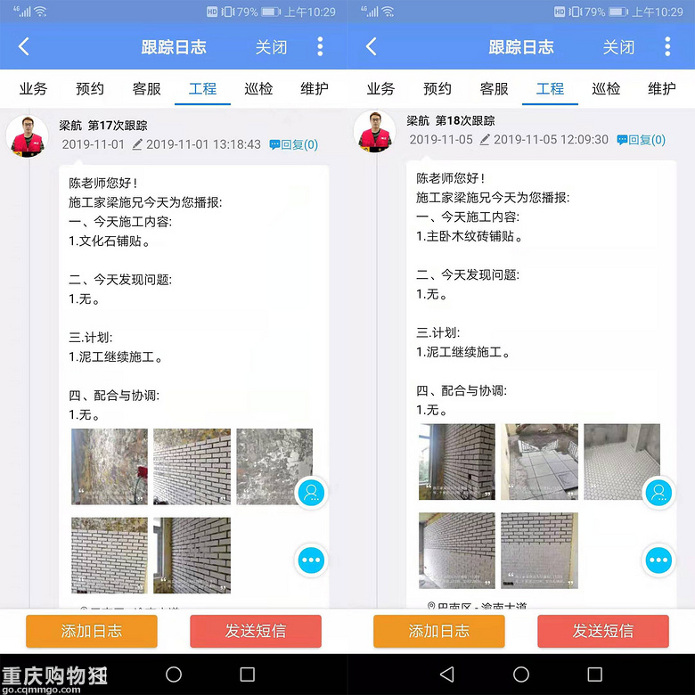【施工家】十里蓝山172㎡装修全程直播-已完工
