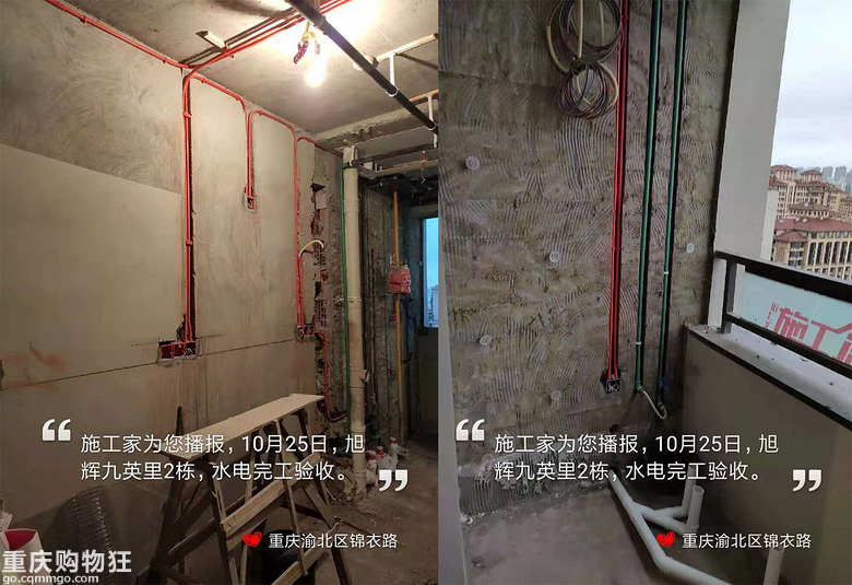 【施工家】旭辉九英里2栋装修全过程记录-更新至漆工施工