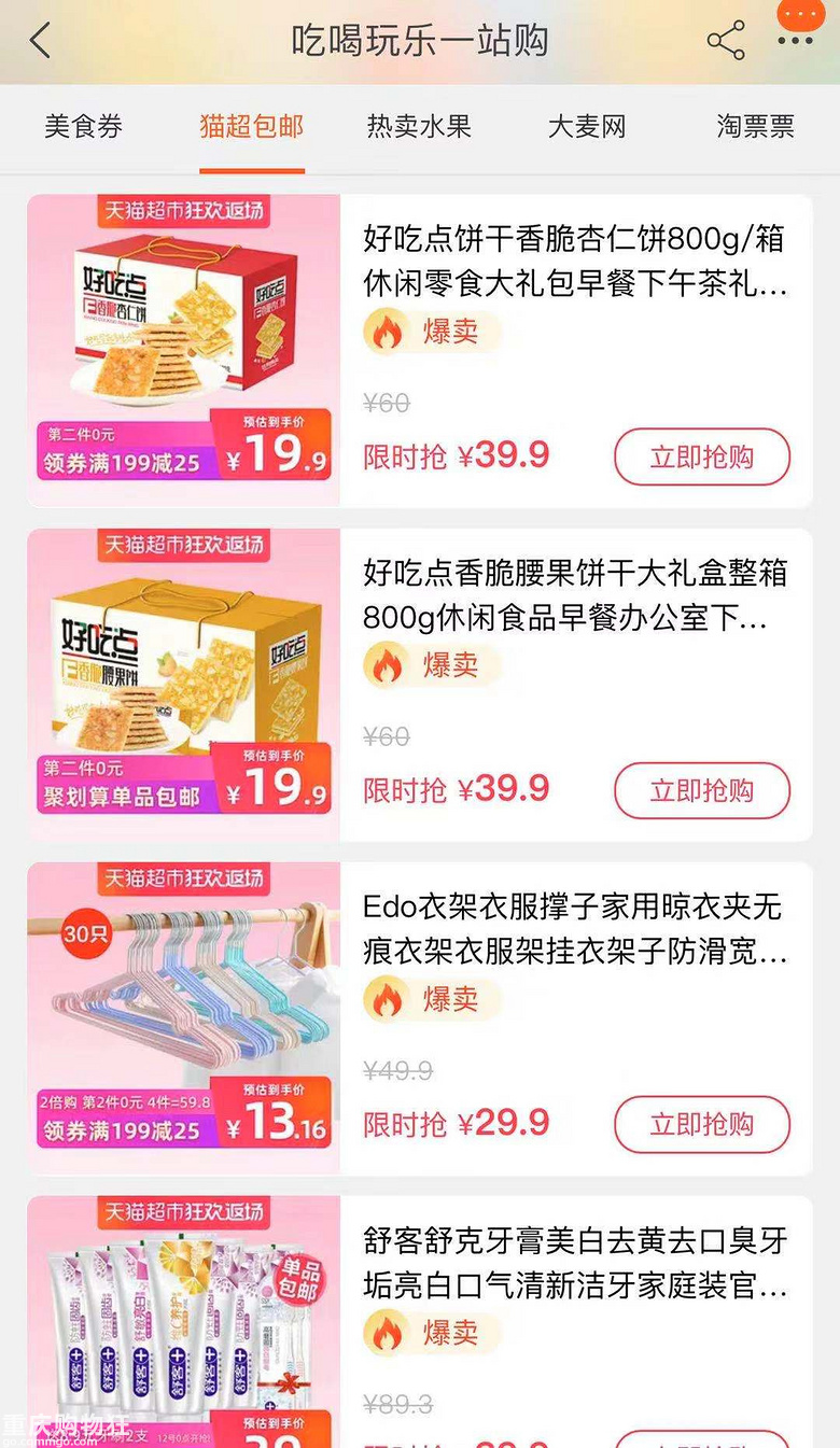 【1112值得买】百菲酪高钙水牛奶10盒34.8，九阳电热水壶82
