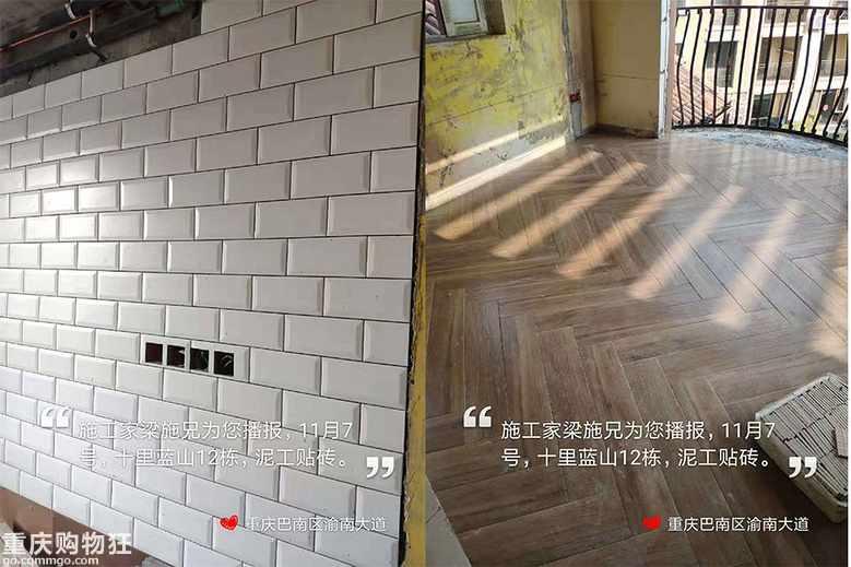 【施工家】十里蓝山172㎡装修全程直播-已完工